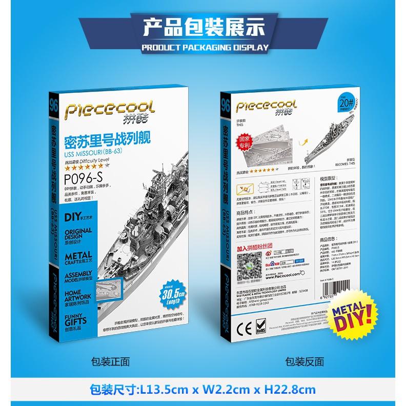 R&H 拼酷3D金屬拼圖模型-密蘇里號戰列艦 優質展示盒20#-細節圖6