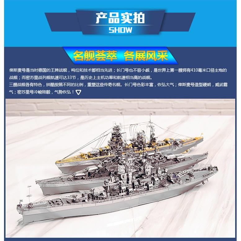 R&H 拼酷3D金屬拼圖模型-密蘇里號戰列艦 優質展示盒20#-細節圖7