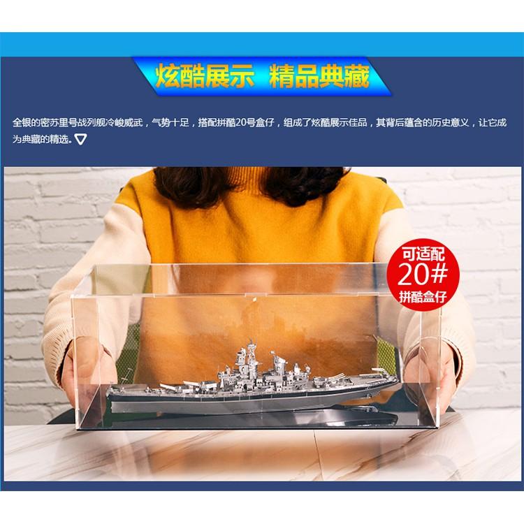 R&H 拼酷3D金屬拼圖模型-密蘇里號戰列艦 優質展示盒20#-細節圖8
