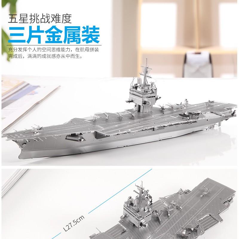 R&H 拼酷3D金屬拼圖模型-企業號核動力航空母艦 優質展示盒20#-細節圖7