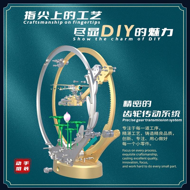 R&H 3D金屬拼圖模型 土星文化 金屬拼裝 機械蜻蜓-細節圖4