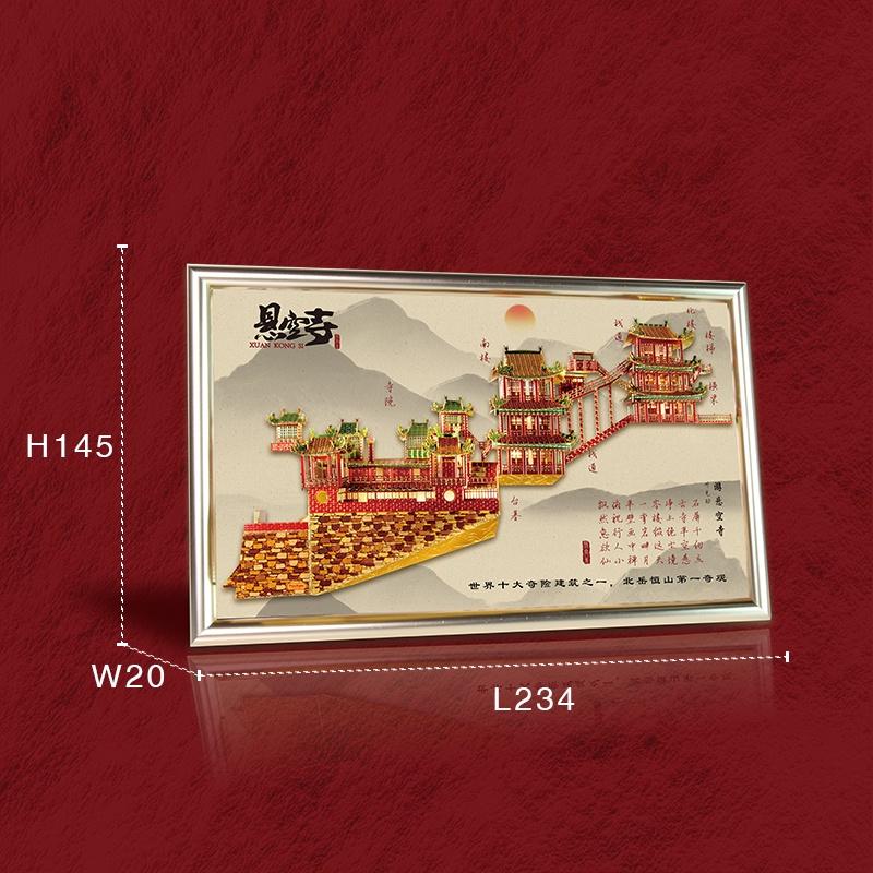 R&H 新品 拼酷3D金屬拼圖模型-拼界王國 懸空寺 畫框金屬拼圖模型-細節圖2