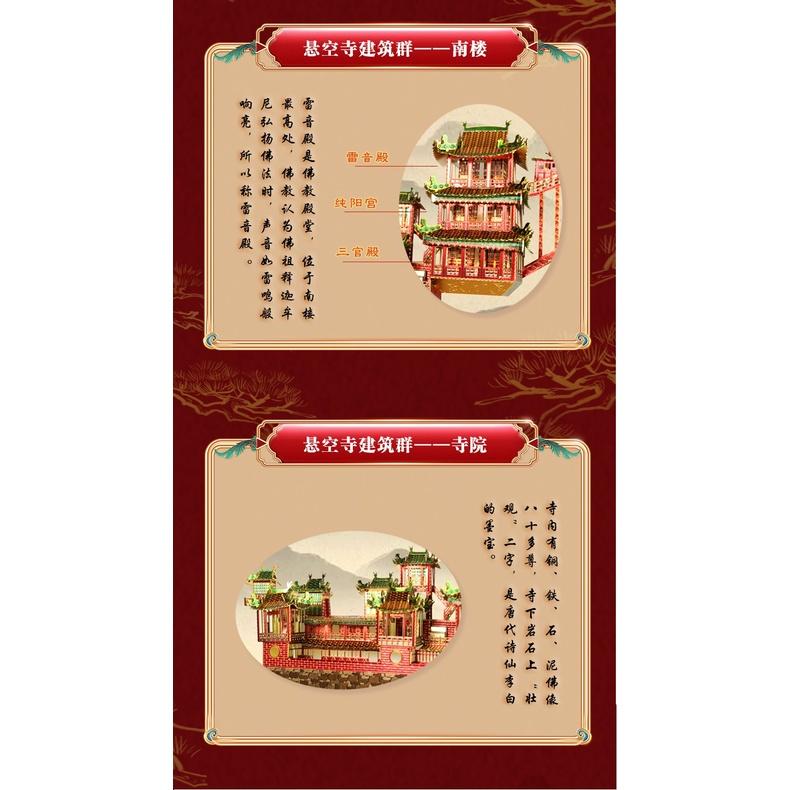 R&H 新品 拼酷3D金屬拼圖模型-拼界王國 懸空寺 畫框金屬拼圖模型-細節圖8