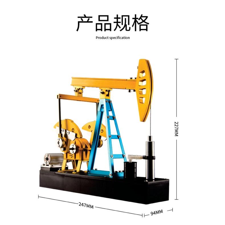 R&H 3D金屬拼圖模型 土星文化 金屬拼裝 抽油機-細節圖6