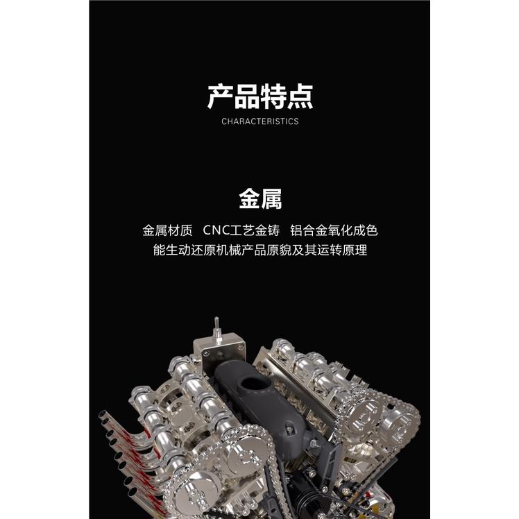R&H 3D金屬拼圖模型 土星文化 金屬拼裝 V型八缸發動機-細節圖4