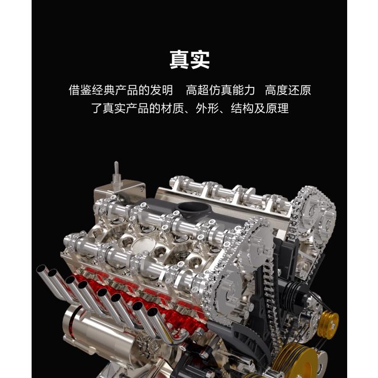 R&H 3D金屬拼圖模型 土星文化 金屬拼裝 V型八缸發動機-細節圖6