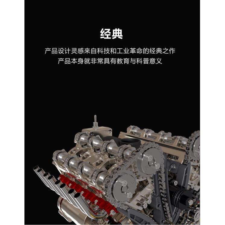 R&H 3D金屬拼圖模型 土星文化 金屬拼裝 V型八缸發動機-細節圖7