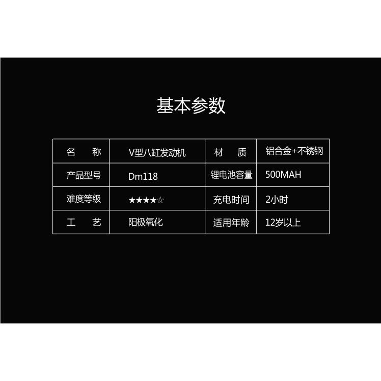 R&H 3D金屬拼圖模型 土星文化 金屬拼裝 V型八缸發動機-細節圖9