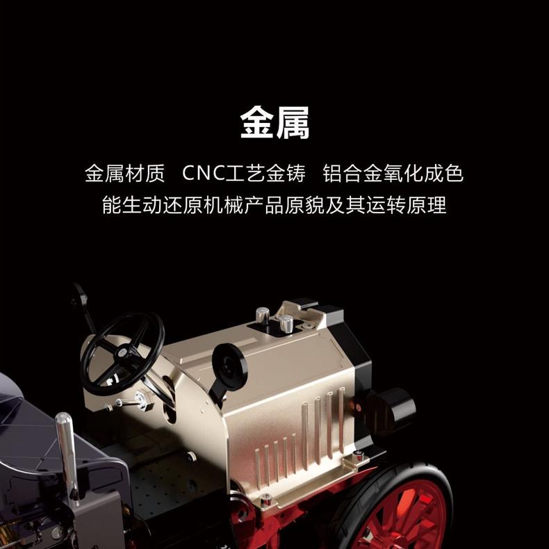 R&H 3D金屬拼圖模型 土星文化 金屬拼裝 老爺車 遙控車-細節圖5