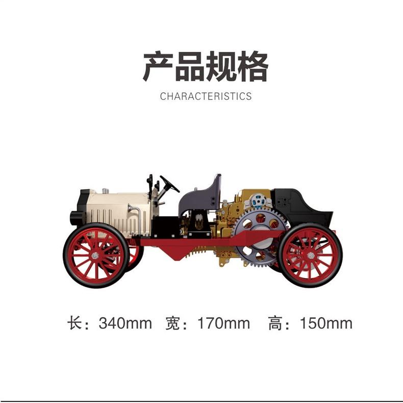 R&H 3D金屬拼圖模型 土星文化 金屬拼裝 老爺車 遙控車-細節圖6
