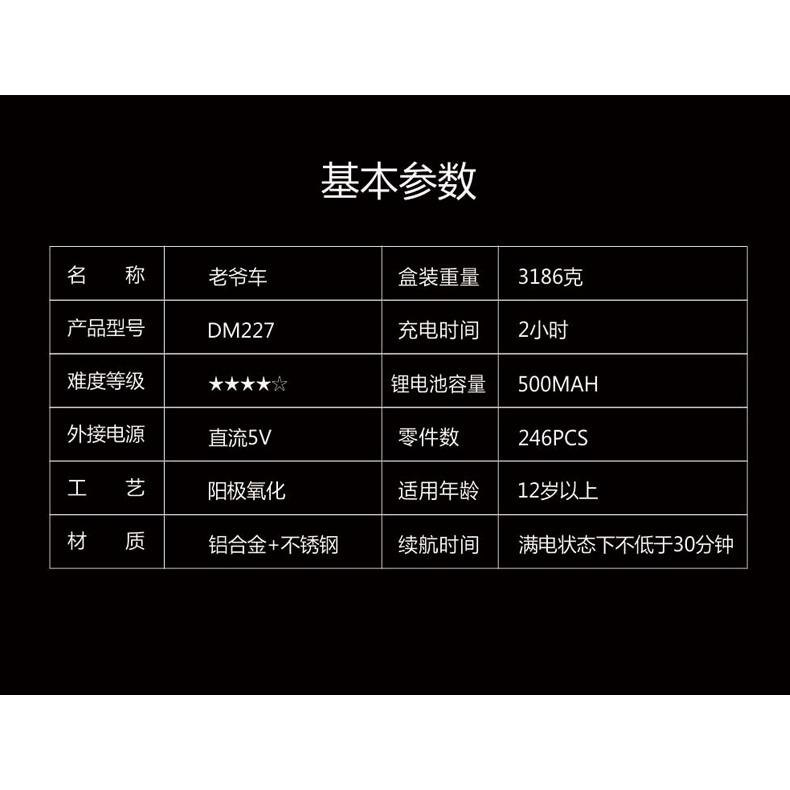 R&H 3D金屬拼圖模型 土星文化 金屬拼裝 老爺車 遙控車-細節圖8