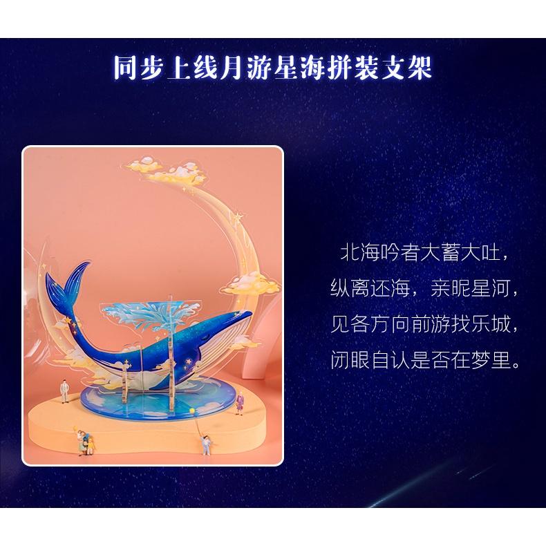 R&H 新品 藝模3D金屬拼圖模型-魔幻系列 星空遊樂場-細節圖6