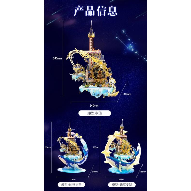 R&H 新品 藝模3D金屬拼圖模型-魔幻系列 星空遊樂場-細節圖7