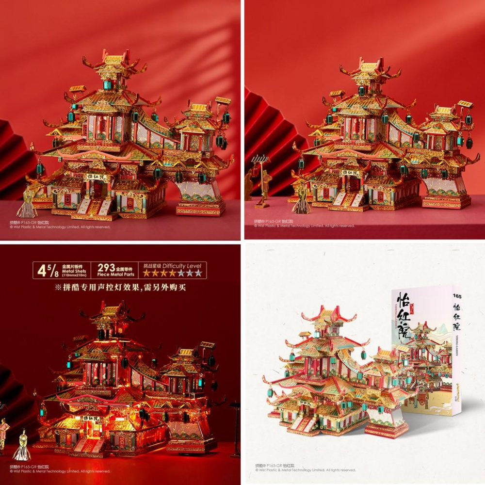 R&H 新品 拼酷3D金屬拼圖模型-大唐小街系列 盛唐風情 怡紅院-細節圖2