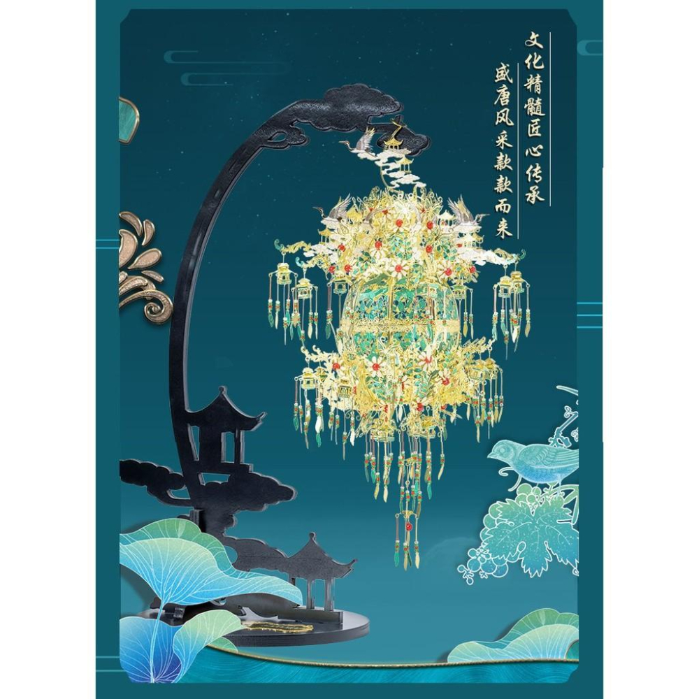 R&H 拼酷 新品 3D金屬拼圖模型-國家寶藏系列 葡萄花鳥紋銀香囊-細節圖5