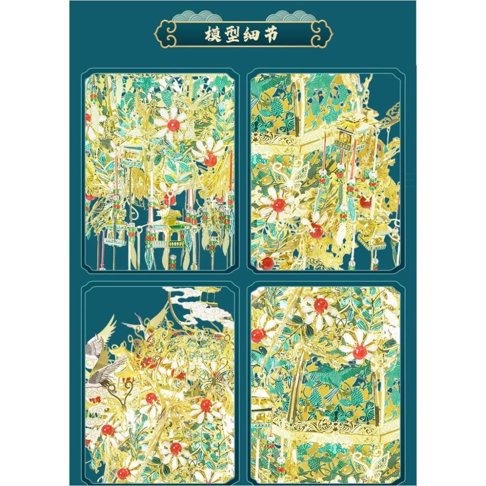 R&H 拼酷 新品 3D金屬拼圖模型-國家寶藏系列 葡萄花鳥紋銀香囊-細節圖6