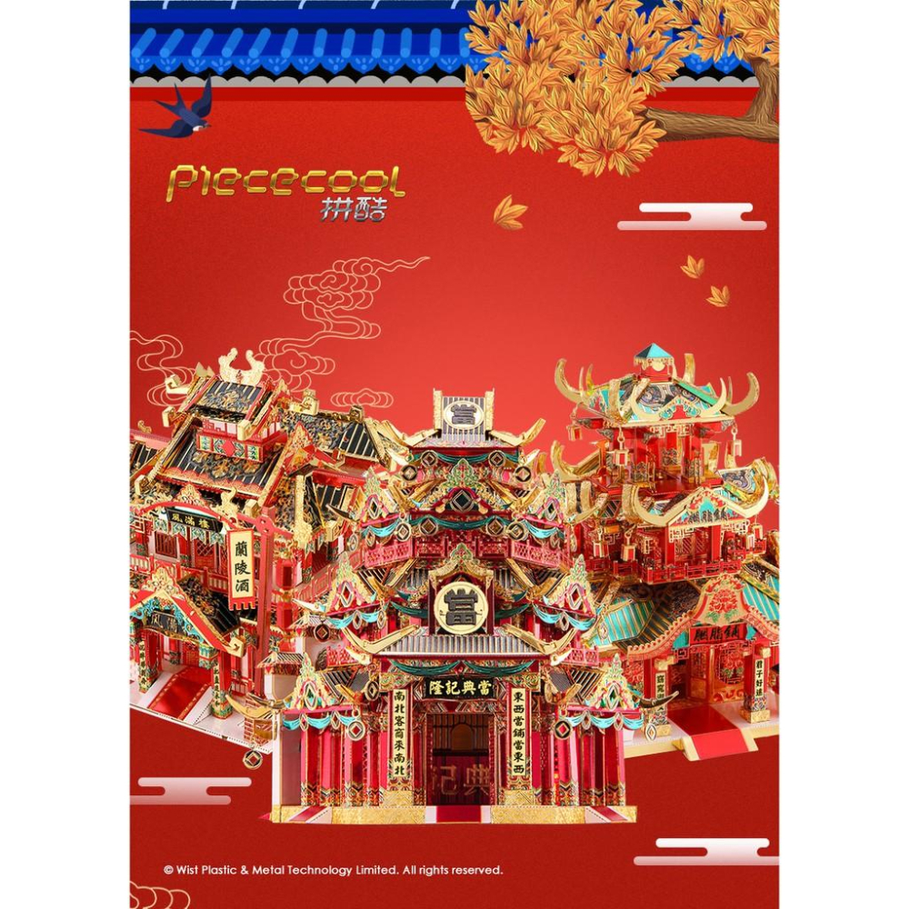 R&H 新品 拼酷3D金屬拼圖模型-國風 大唐小街系列 風滿樓-細節圖3