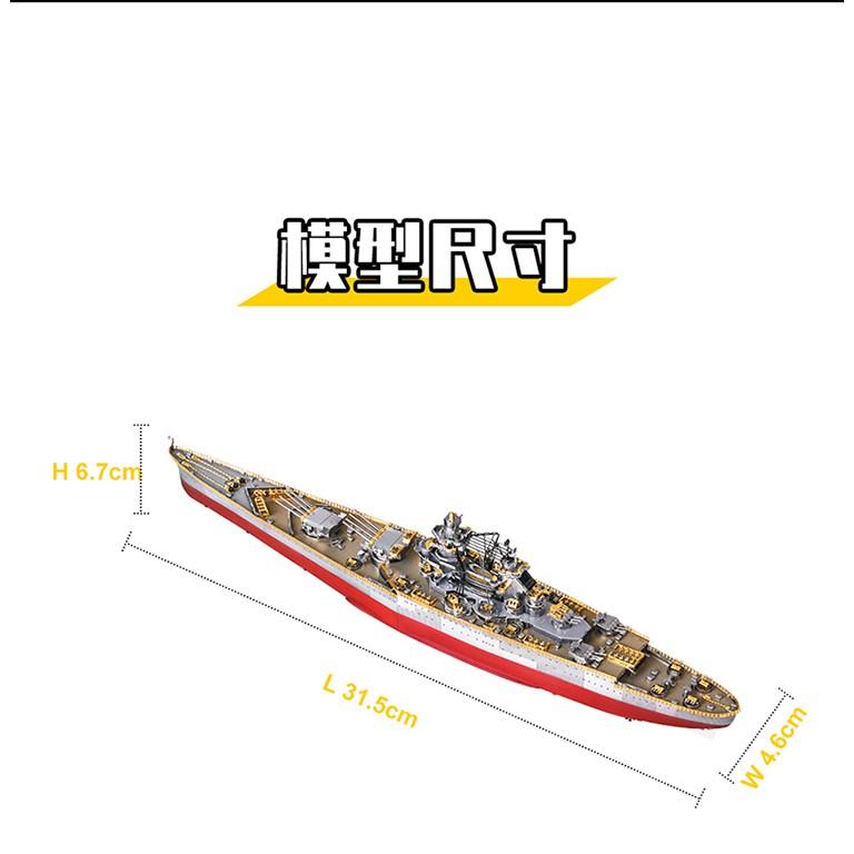 R&H 新品  拼酷3D金屬拼圖模型-黎塞留號戰列艦-細節圖8