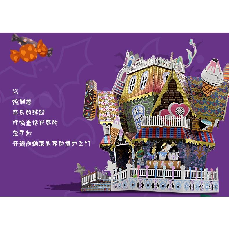 R&H 新品 拼酷3D金屬拼圖模型-拼界王國 千奇屋系列 糖果屋-細節圖4