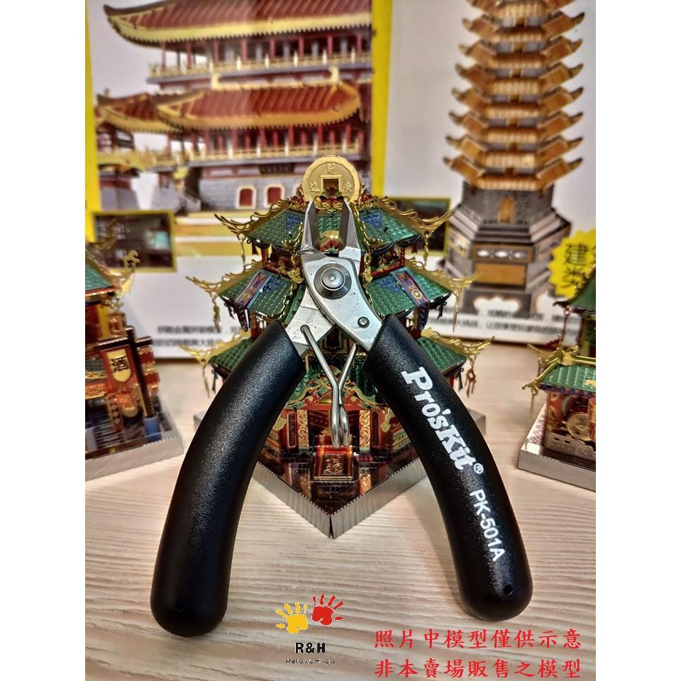 R&H 金屬拼圖 專屬高級工具組 圓嘴鉗 水口鉗 鑷子 彎折棒-細節圖3