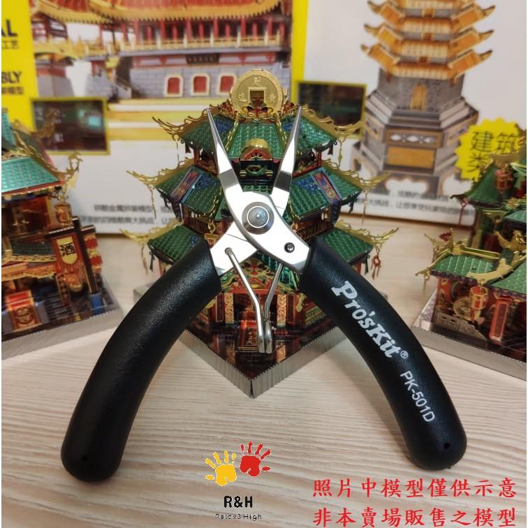 R&H 金屬拼圖 專屬高級工具組 圓嘴鉗 水口鉗 鑷子 彎折棒-細節圖4