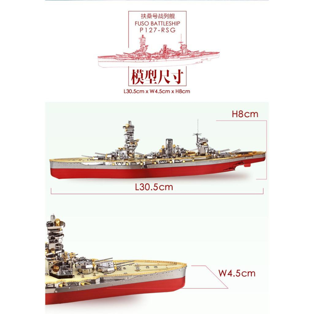 R&H 新品!!!! 3D金屬拼圖模型  拼酷 扶桑號戰列艦 優質展示盒20#-細節圖6