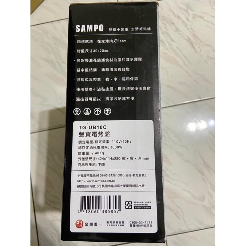 SAMPO聲寶 電烤盤 TG-UB10C-細節圖2