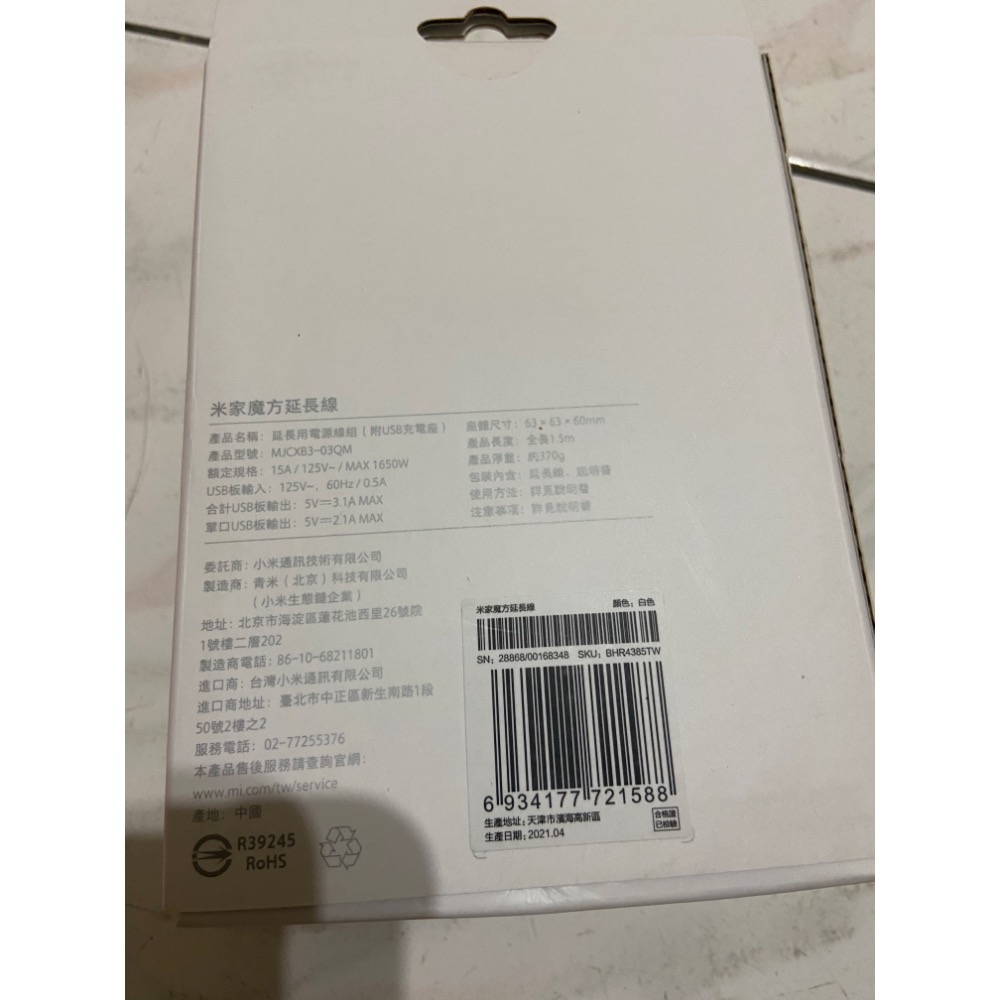 米家魔方延長線-細節圖2