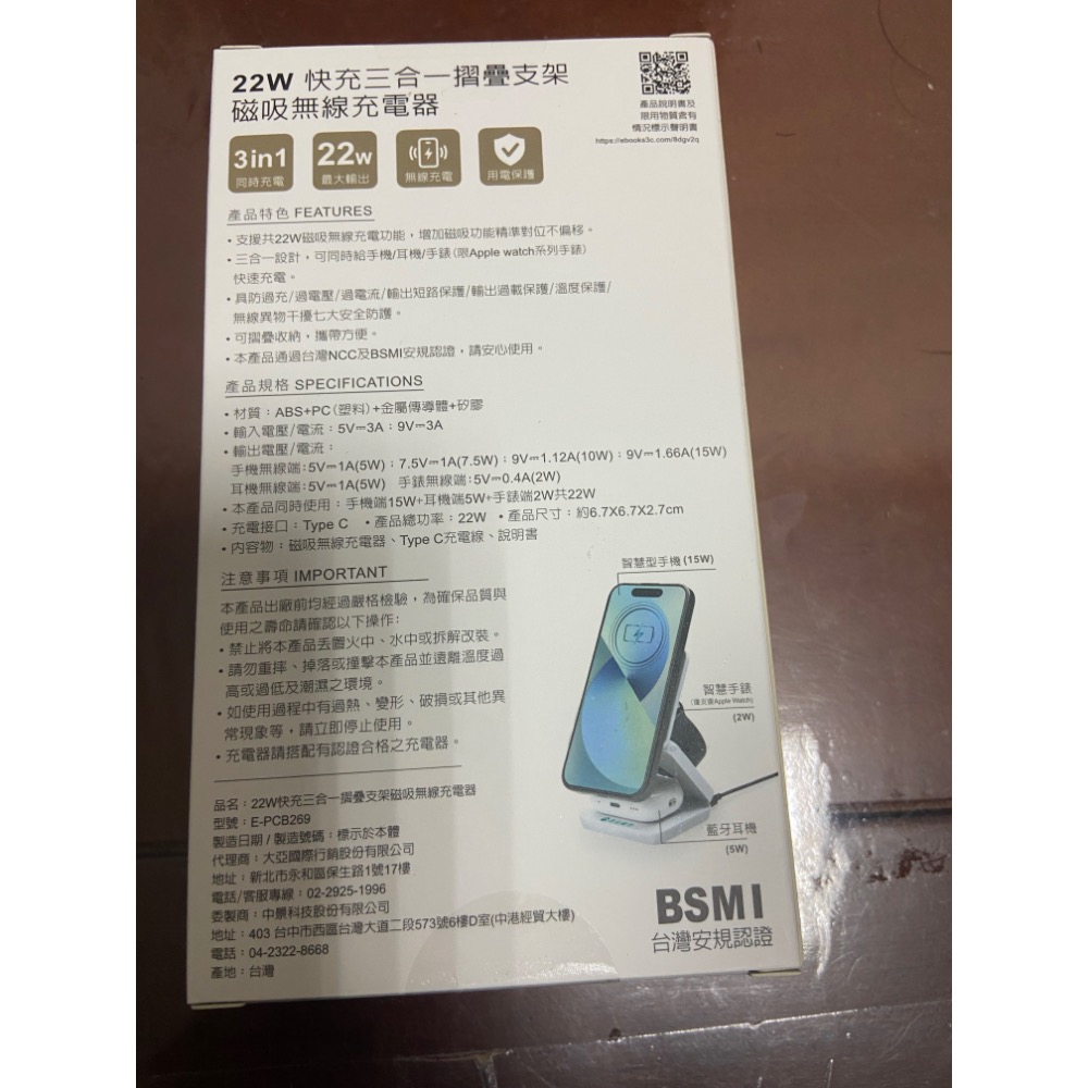 五月天 #5525+1 回到那一天 新年快樂版 聯名款 22W快充三合一摺疊支架磁吸無線充電器-細節圖2