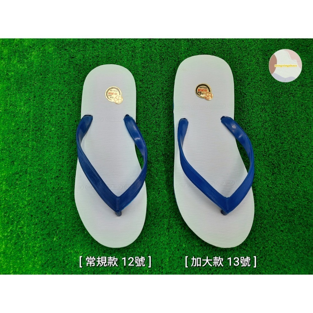 ▪︎現貨▪︎《仲洲牌 藍白拖 – 加大款 》 防滑 橡膠底 藍白拖 台灣製造 國民拖鞋-細節圖2