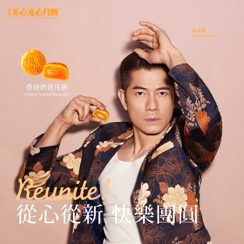 【BEAUTÉ ME.】預購-美心2023中秋月餅 香滑奶黃 / 盛意奶黃 / 流心雙式 / 流心四式-細節圖2