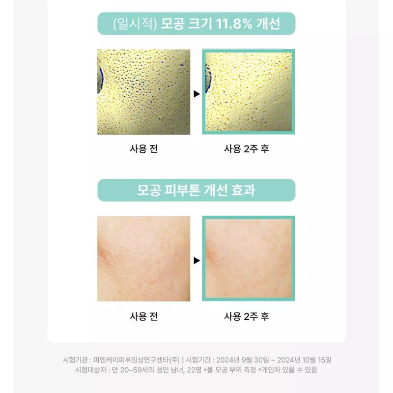 Dr. pepti 縮毛孔微晶胜肽精華 泡泡精華 50ml-細節圖4