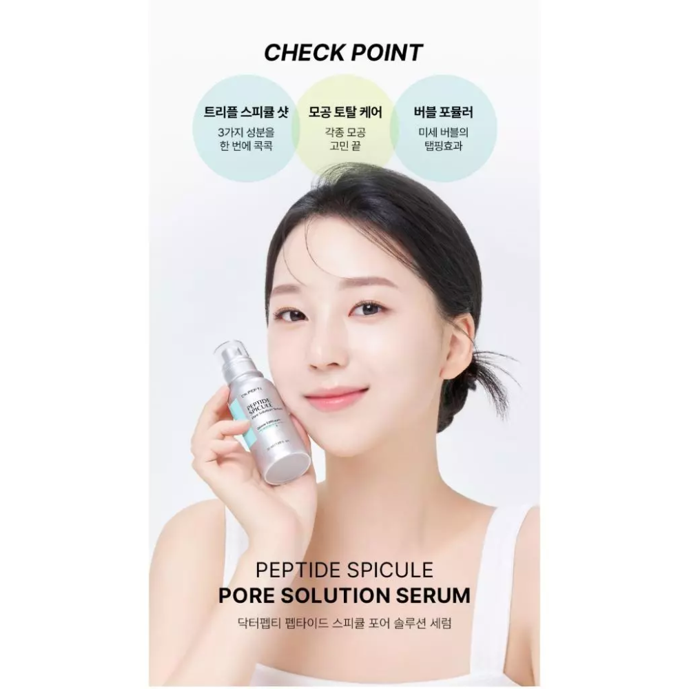 Dr. pepti 縮毛孔微晶胜肽精華 泡泡精華 50ml-細節圖5