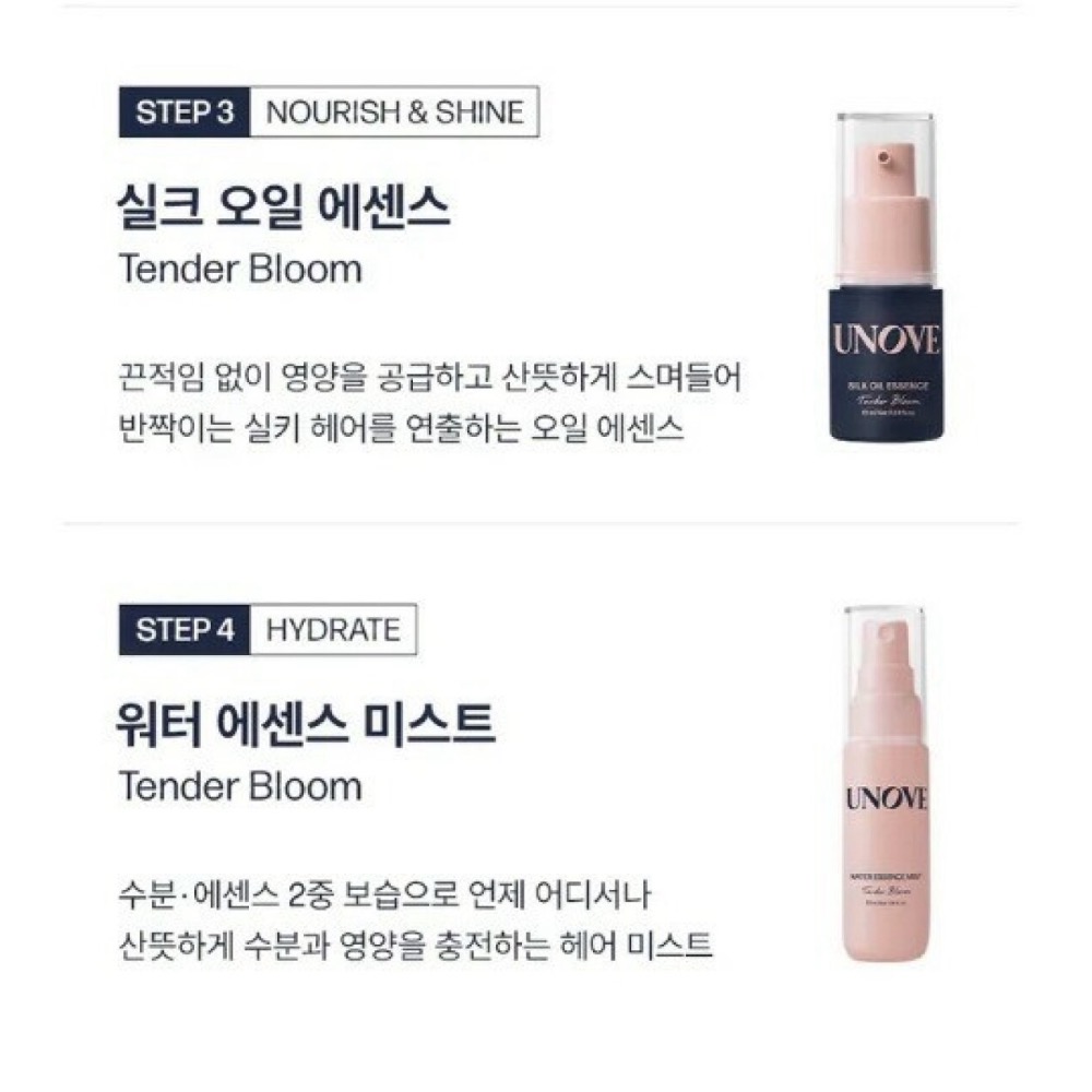 9/13收單‼️ 韓國 UNOVE 洗護髮旅行4件組 (洗+護+髮油+噴霧) 附收納包-細節圖5