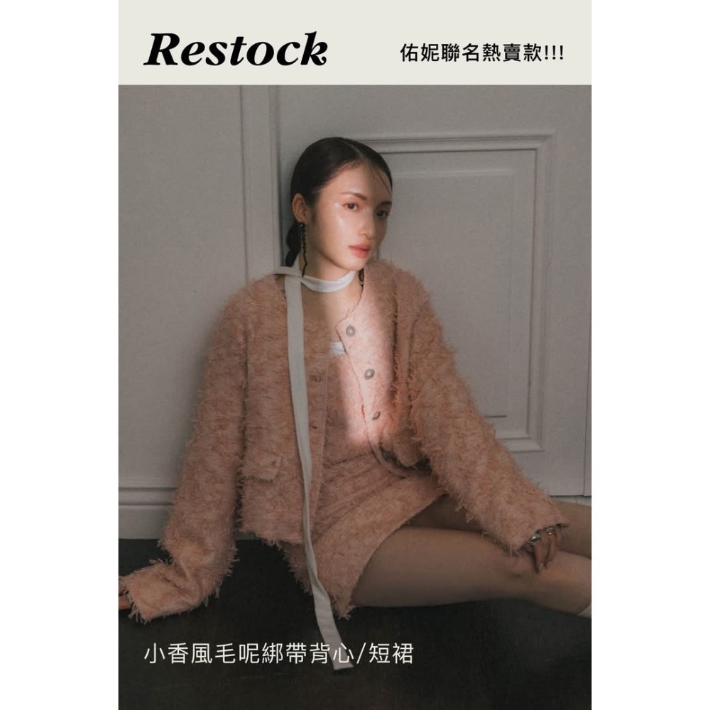 （全新✨）PAZZO 小香風緞帶織紋毛呢背心(佑妮聯名款) 米白/S-細節圖5