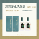 『聚光燈JCspotlight』深深淨化洗顏露（買就送面膜）-規格圖7