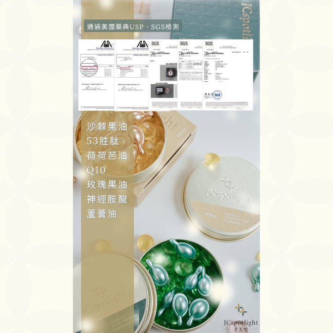 『聚光燈JCspotlight』黑白羽毛膠囊單盒（買就送SPA保養組）-細節圖7