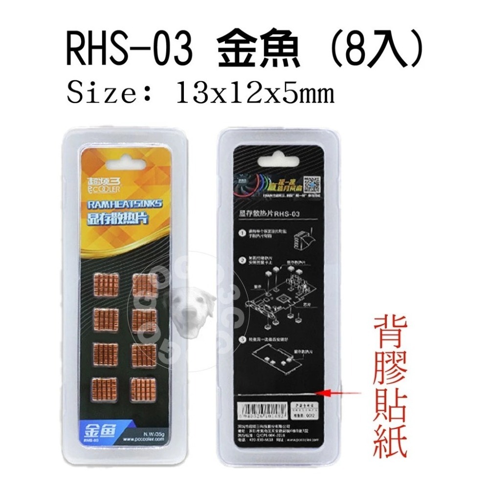 【GOGO3C 】含稅開發票 超頻3 純銅超強散熱 顯卡散熱片 記憶體散熱片 主機板散熱 晶片散熱片 純銅散熱片-細節圖3