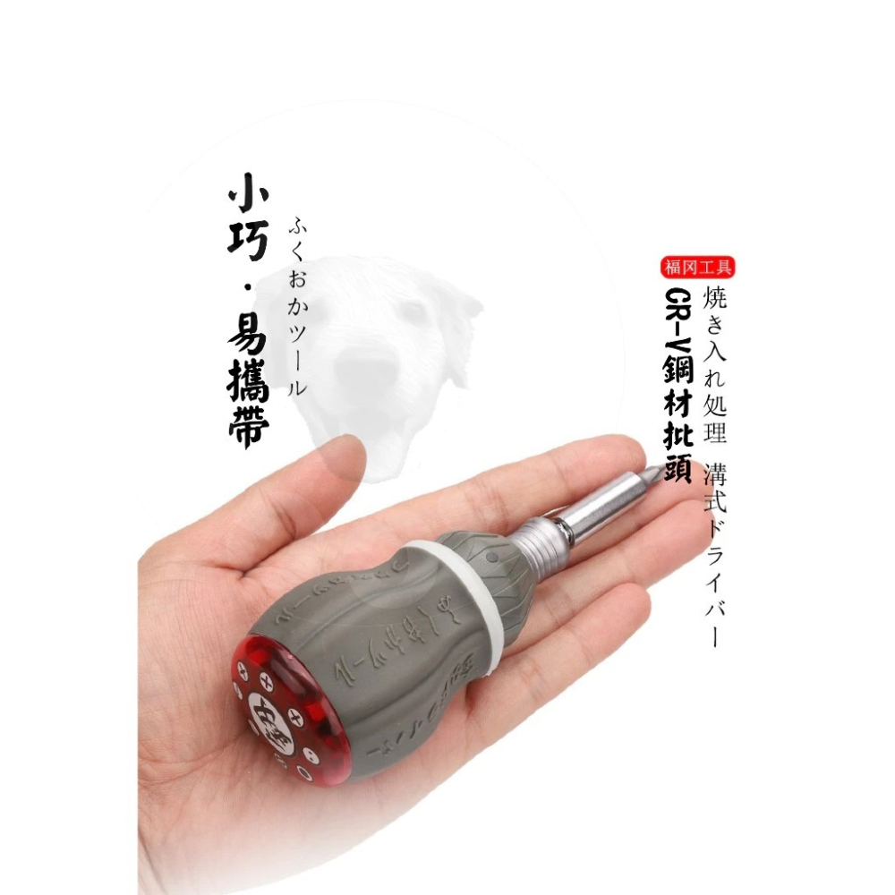 【GOGO3C 】釰系列福岡工具 迷你棘輪螺絲起子組 攜帶方便 棘輪特性好施力 八組實用批頭 電腦 汽機車組裝維修-細節圖2