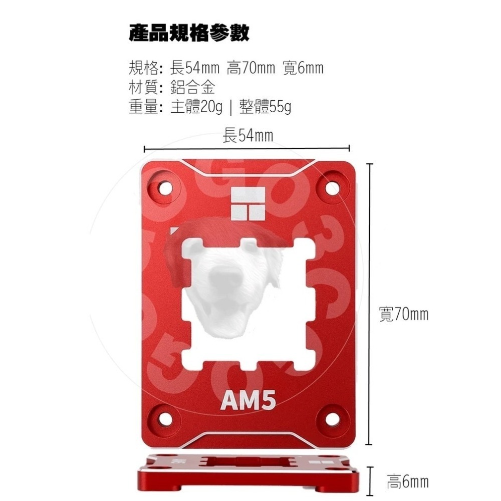 【GOGO3C 】利民AMD-ASF AM5 7000系列專用 CPU扣具 全鋁合金 防散熱膏溢出 保護CPU上蓋-細節圖2