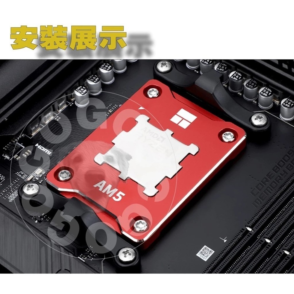 【GOGO3C 】利民AMD-ASF AM5 7000系列專用 CPU扣具 全鋁合金 防散熱膏溢出 保護CPU上蓋-細節圖5
