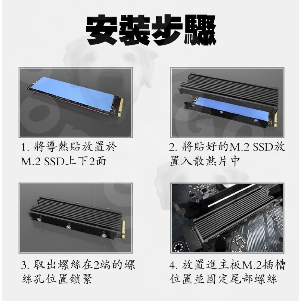 【GOGO3C 】PS5 專用 M.2 SSD散熱器 升級版 完美搭配 絕不干涉 單面雙面顆粒皆適用 散熱片-細節圖2