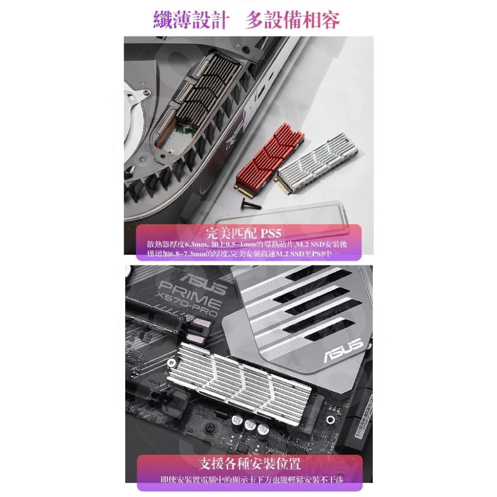 【GOGO3C 】PS5 專用 M.2 SSD散熱器 升級版 完美搭配 絕不干涉 單面雙面顆粒皆適用 散熱片-細節圖5