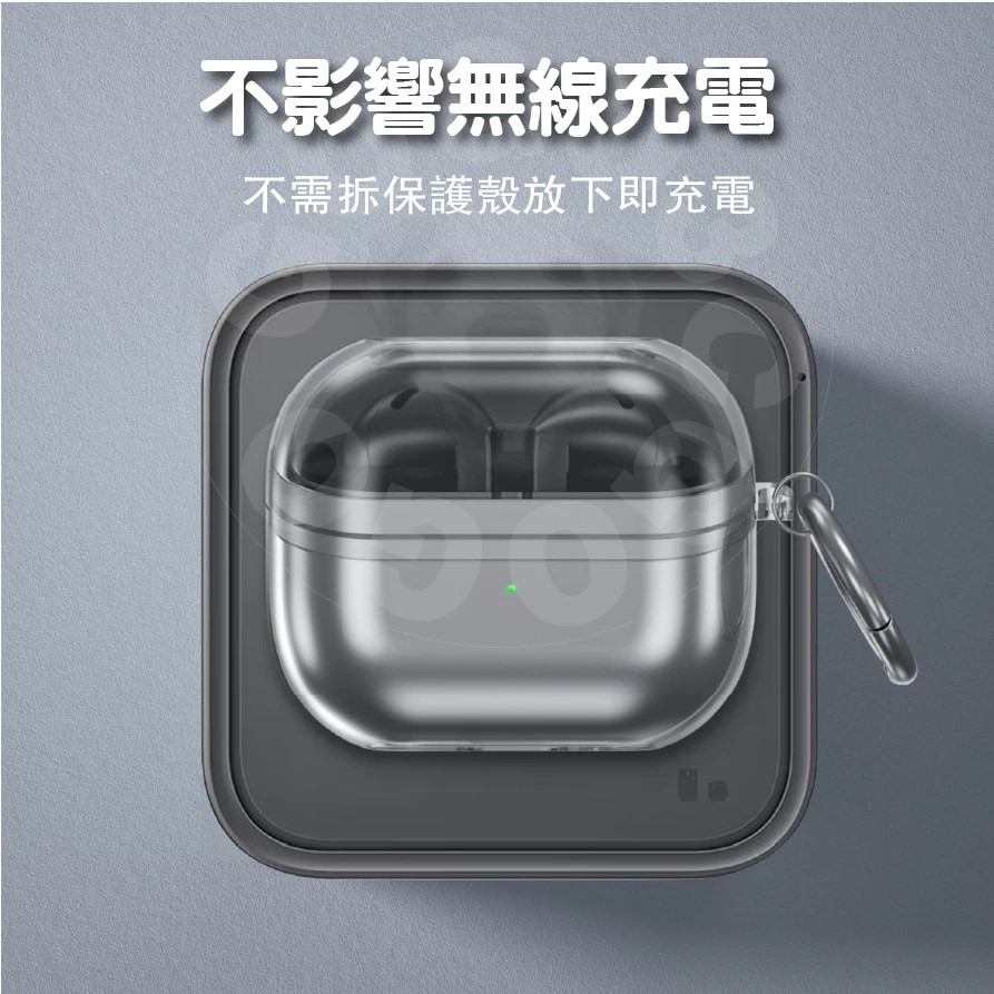 【GOGO3C 】三星Buds 3 / Buds 3 Pro 無線充電 保護軟殼 防摔防塵 保謢殼 保護套-細節圖5
