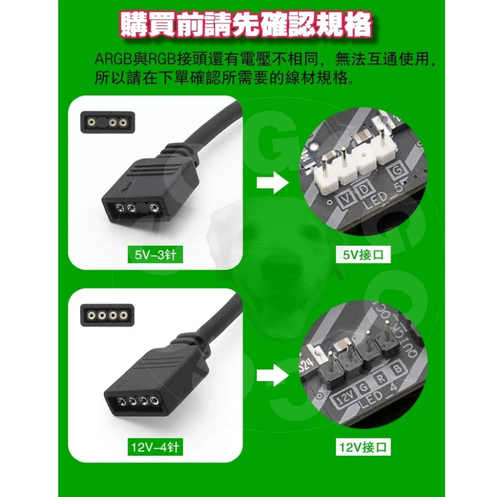 【GOGO3C 】ARGB 5V 3針黑色白色雙色 一分多 分接線 延長線 集線器支援 風扇 燈條 AURA MSI-細節圖2
