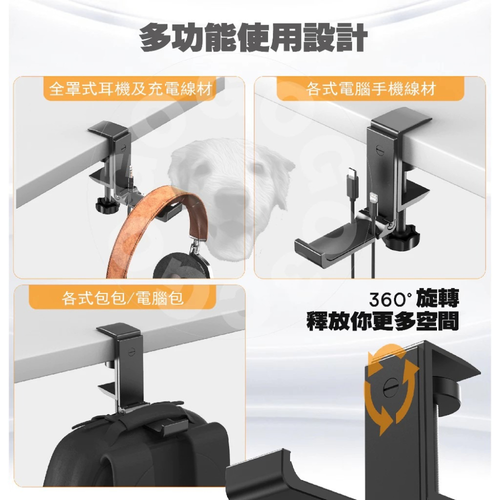 【GOGO3C 】鋁合金萬用多功能掛勾支架 超實用 耳機架 包包 雜物收納 電線收納 水平垂直可安裝 亞馬遜熱賣款-細節圖6