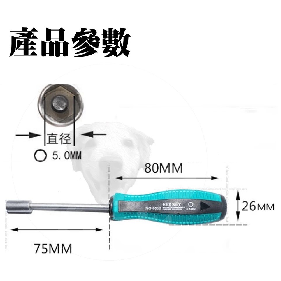【GOGO3C 】5mm套筒起子 電腦主機板銅柱 顯示卡銅柱 RS-232銅柱皆適用 專業工具人必備 便宜又好用-細節圖3
