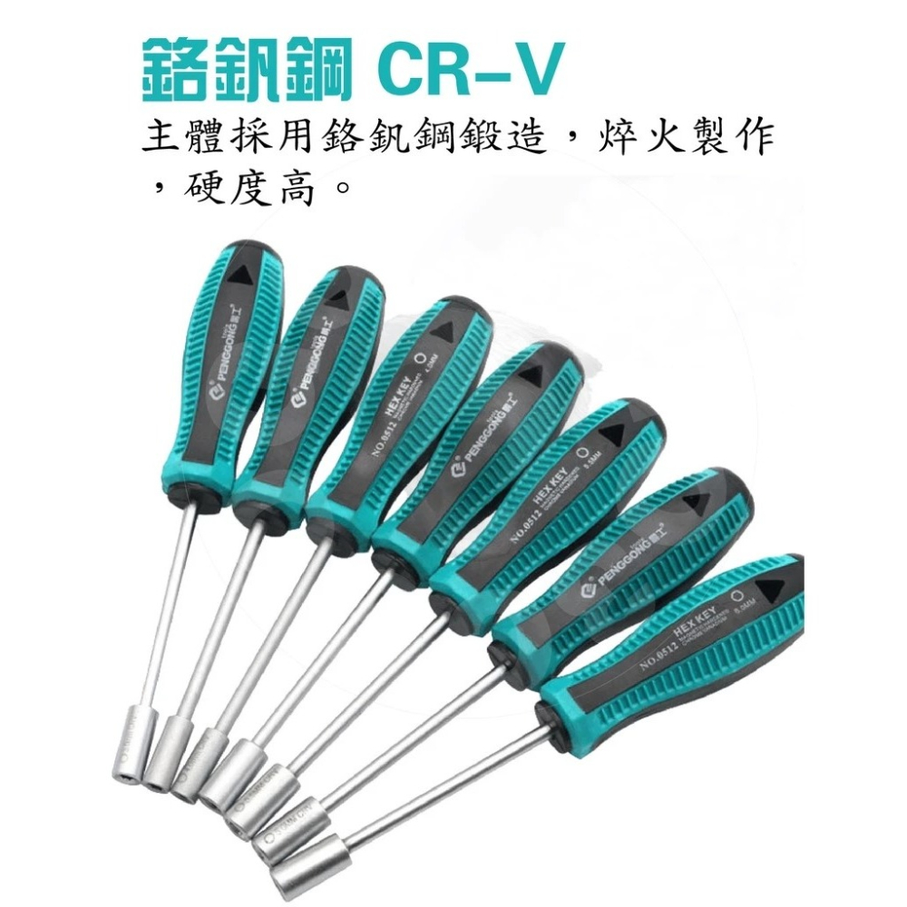 【GOGO3C 】5mm套筒起子 電腦主機板銅柱 顯示卡銅柱 RS-232銅柱皆適用 專業工具人必備 便宜又好用-細節圖4