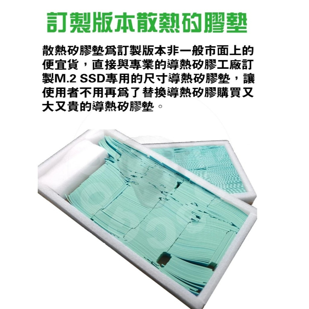 【GOGO3C 】含稅開發票 M.2 SSD 專用導熱矽膠軟墊 高導熱係數 高CP值 散熱器 散熱片 外接盒 都可使用-細節圖2
