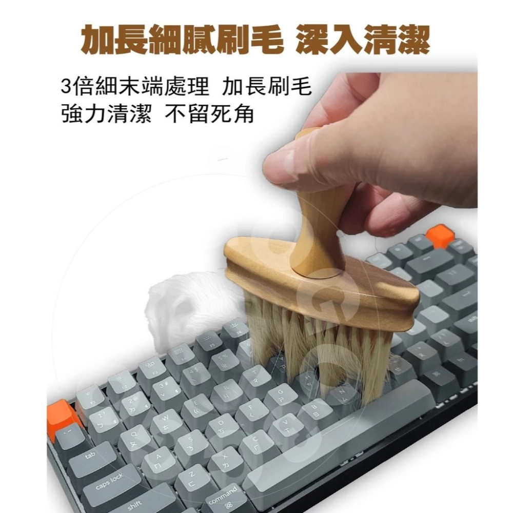 【GOGO3C 】3倍細多功能軟毛除塵刷 鍵盤刷 電腦除塵 天然櫸木 柔軟高彈性 不傷物體 筆電清潔刷 螢幕除塵-細節圖6
